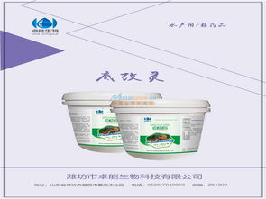 专业水产养殖水底改良剂 厂家直招代理加盟，广告设计支持全面启动