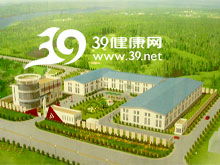 锦州市太和区燕兴医用制品厂招商代理，携手39健康药企库共赢未来